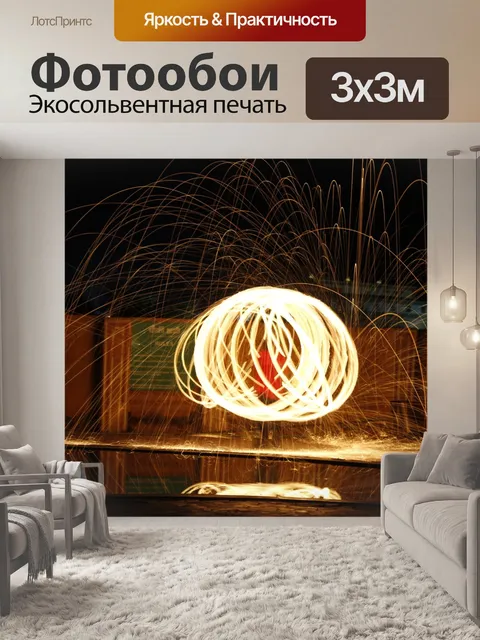 Фотообои Сталь шерсти