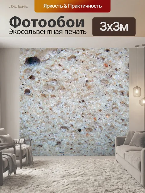 Фотообои Хлеб