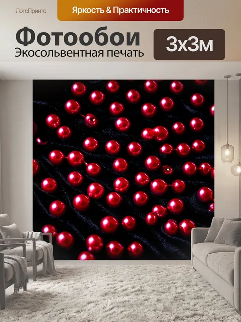 Фотообои красный жемчуг на черной бархатной ткани, акцент на блеске и контрасте, стиль натюрморта