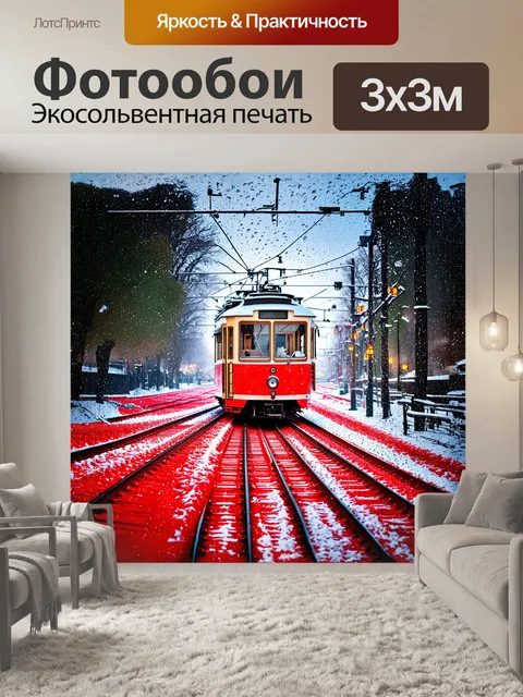 Фотообои в зимний день после снегопада