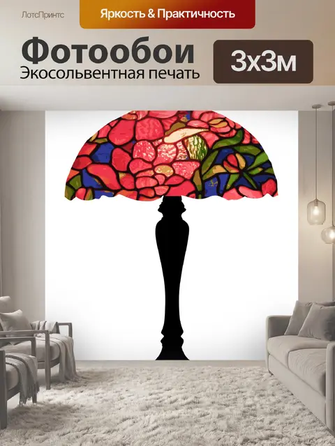 Фотообои Лампа Тиффани Красочные Clipart
