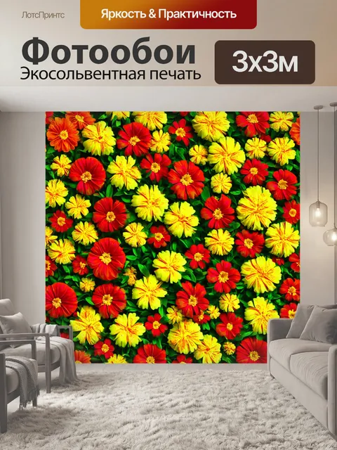 Фотообои цветы в стиле плоский