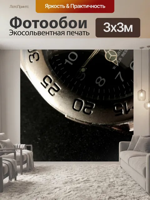 Фотообои Часы