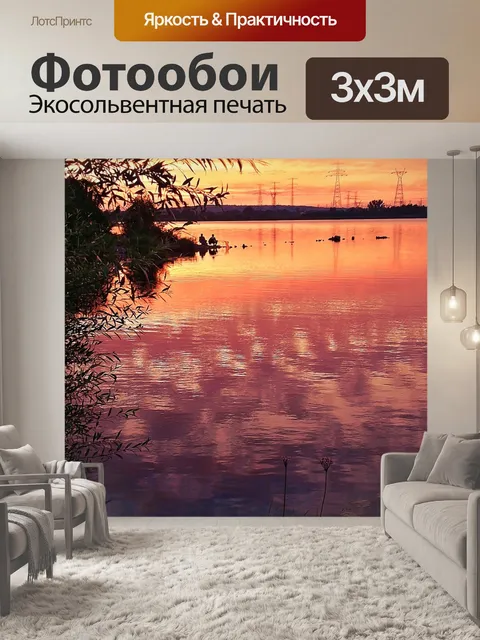 Фотообои Порт
