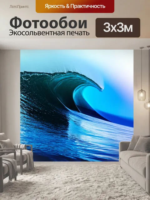 Фотообои градиент от светло-синих до темно-синих тонов, изображающий волну