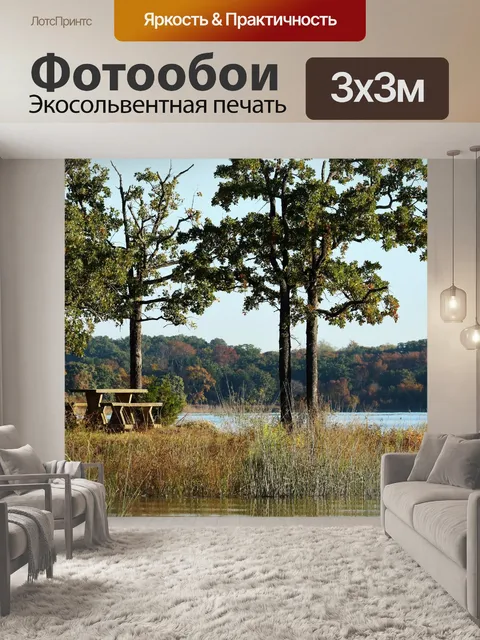 Фотообои Стол для пикника на озере осенью