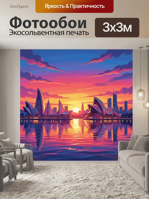 Фотообои Современный мегаполис у воды на закате
