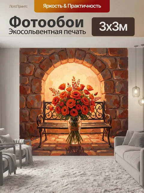 Фотообои Красные розы на скамье у стены