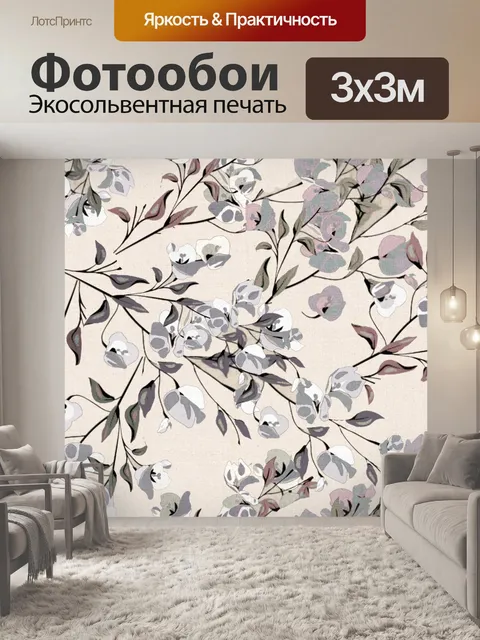 Фотообои Фон с цветочным узором 1675