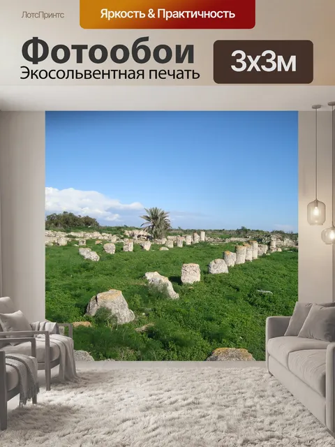 Фотообои Руины