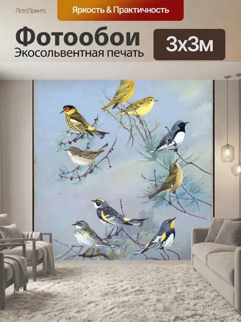 Фотообои Винтажная живопись птиц