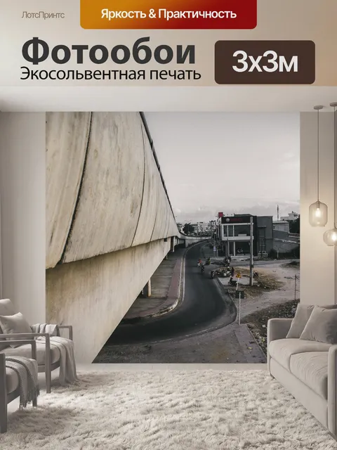 Фотообои Дом