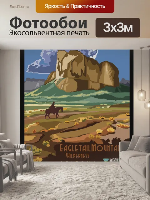 Фотообои Урожай Аризона Путешествия Плакат