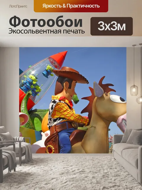 Фотообои Дисней