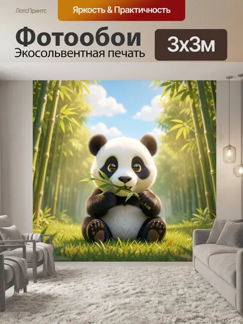 Фотообои Милый детёныш панды сидит на траве и жуёт зелёный бамбуковый лист