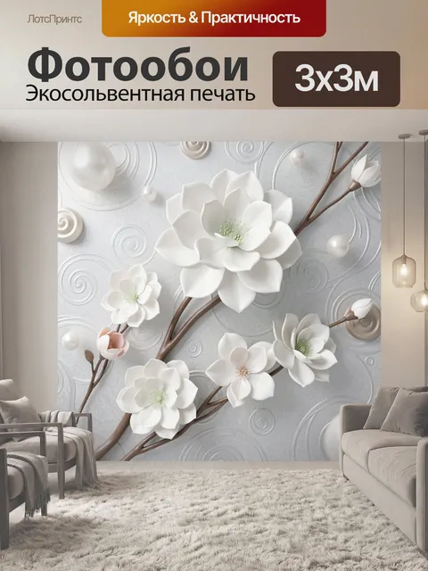 Фотообои Белые цветы на серебристом фоне
