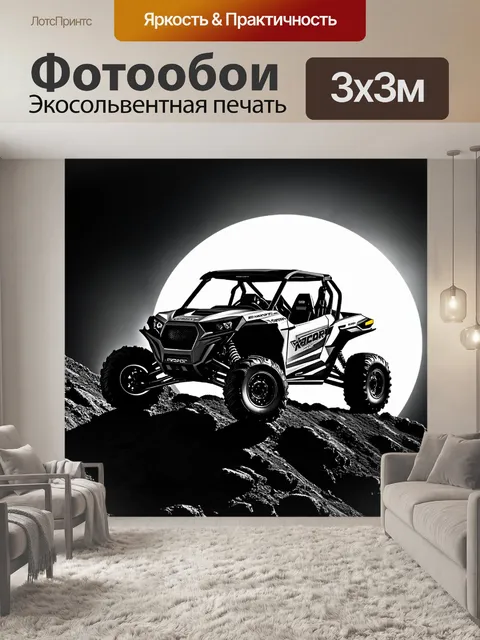 Фотообои внедорожник в свете луны, стоящий на горной поверхности, выполненное в технике черно-белой живописи