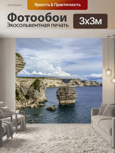 Фотообои Город Бонифачо на Корсике