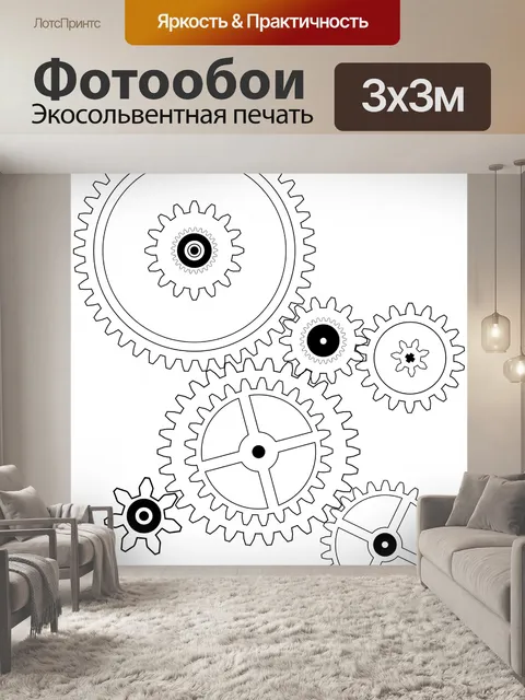 Фотообои Зубья Иллюстрация