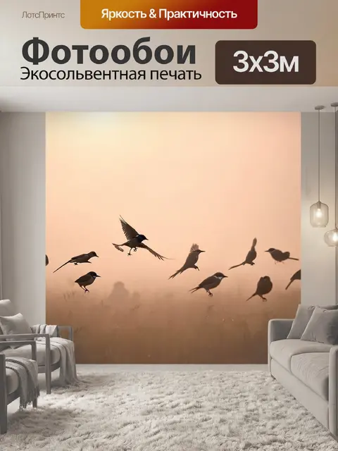 Фотообои птицы на фоне утреннего тумана, выполненные в технике реалистичного рисования