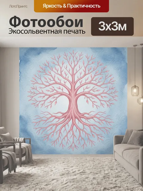 Фотообои Розовое дерево с ветвями