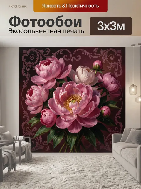 Фотообои Розовые пионы в декоративной рамке