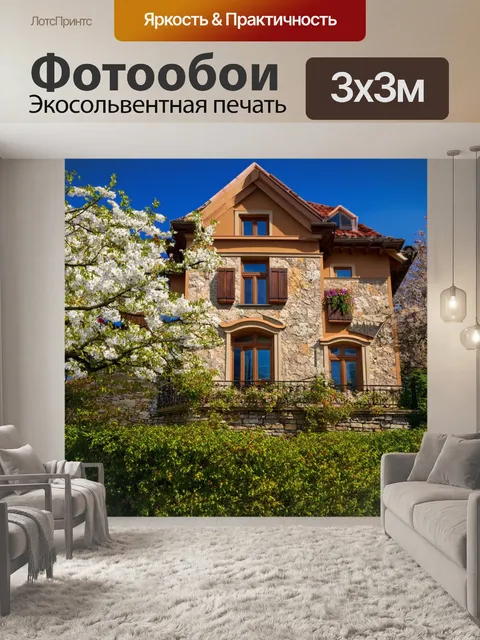 Фотообои вилла с окнами, украшенными зубчатыми законами, помещенная в контексте весенней природы