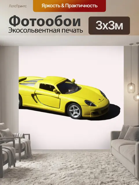 Фотообои Игрушка Porsche