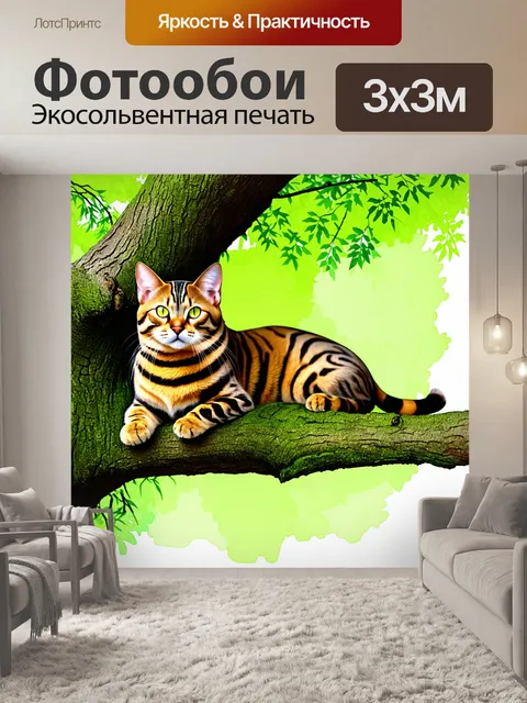 Фотообои бенгальская кошка, отдыхая на высоком дереве, с фоном в стиле акварели, где мягкие линии плавно сочетаются с…