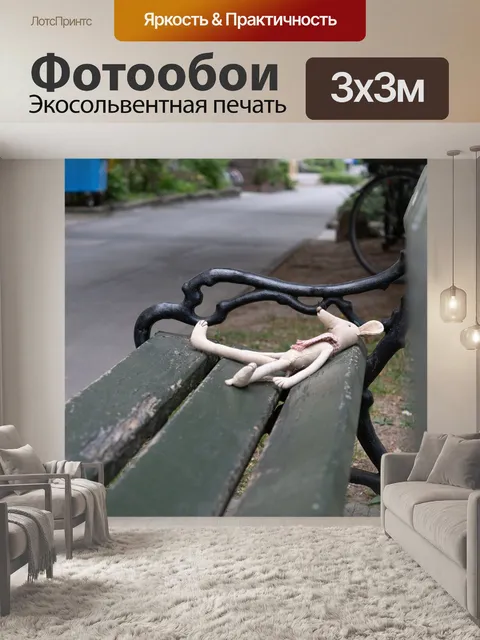 Фотообои Мягкая игрушка