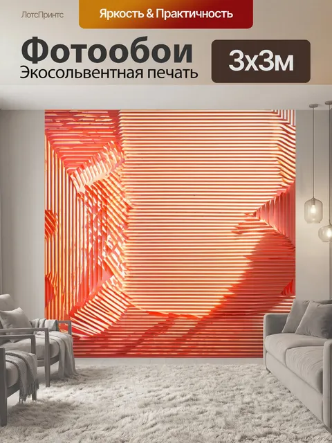 Фотообои абстракция в стиле вырезание из бумаги