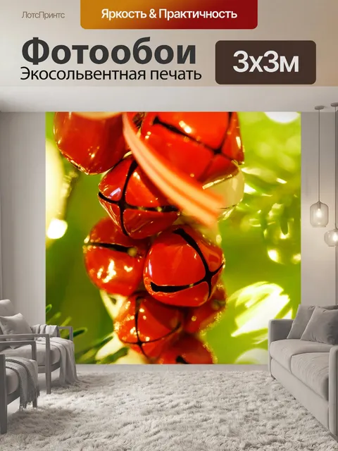 Фотообои Красные колокольчики