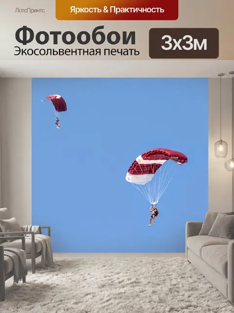 Фотообои Дайвинг небо