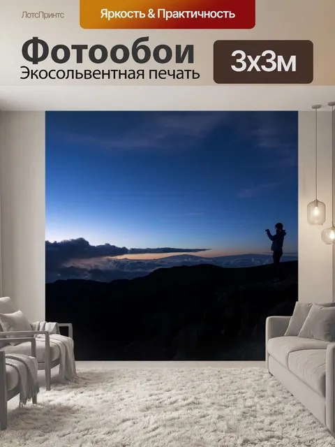 Фотообои Фотограф