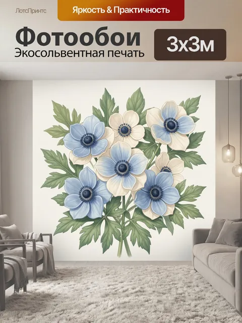Фотообои Букет нежных анемонов голубых