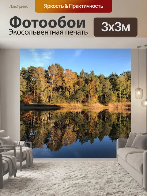 Фотообои Зеркала