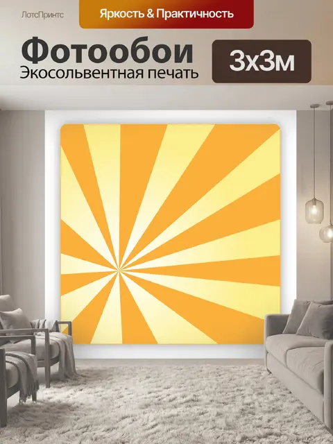 Фотообои Солнечные лучи