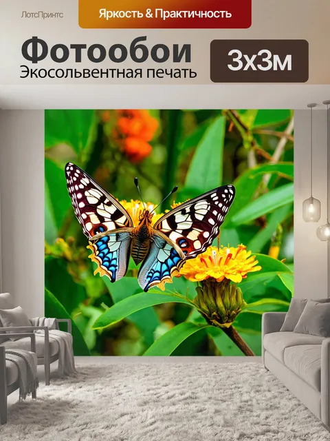 Фотообои охота на экзотические бабочки в тропическом лесу, дух приключений и выросшие соцветия