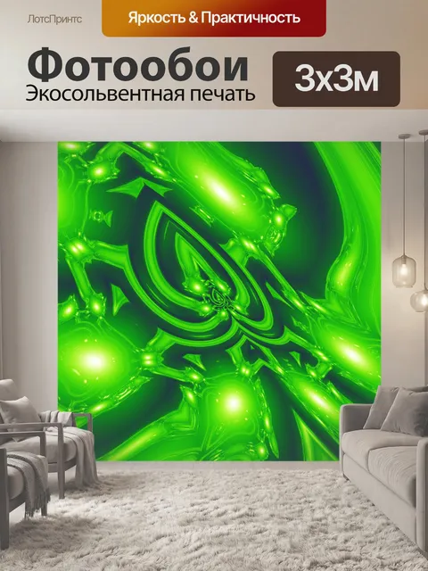 Фотообои Призрачный Фонарь 2B
