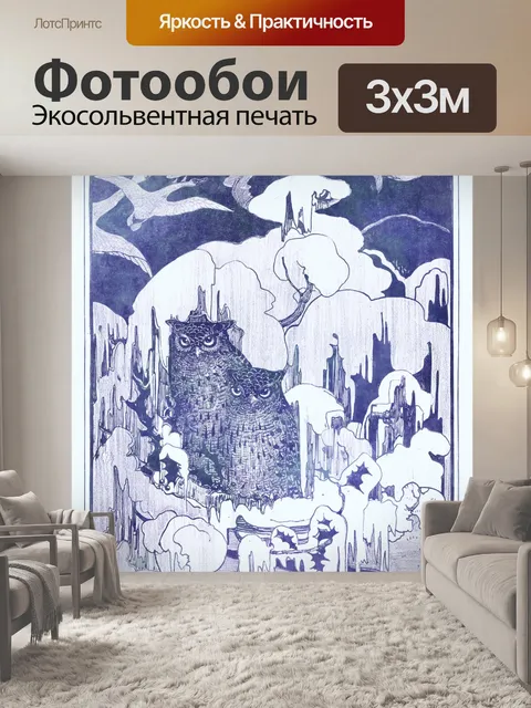 Фотообои Совы лебеди винтажное искусство