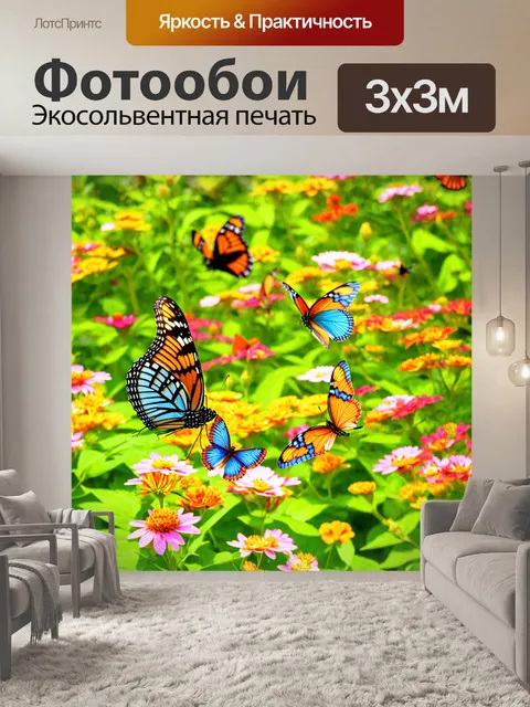 Фотообои природа в стиле акриловые краски