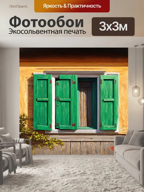 Фотообои ставня с зелеными деревянными наличниками на фасаде старого русского дома в деревне