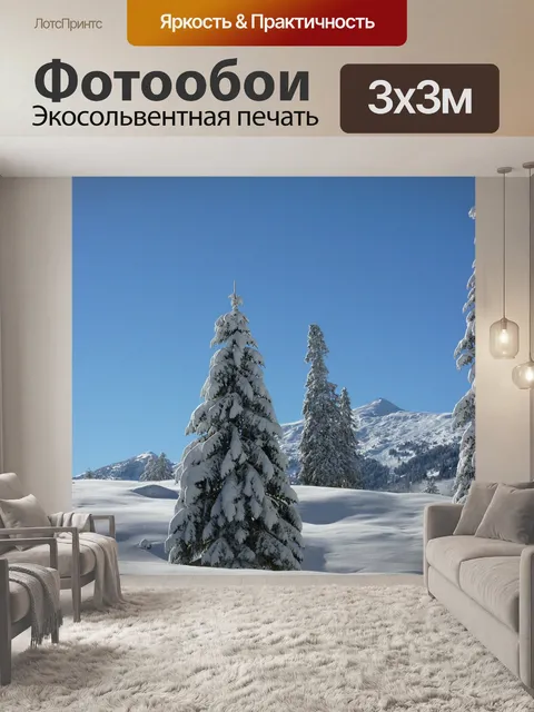 Фотообои Ели