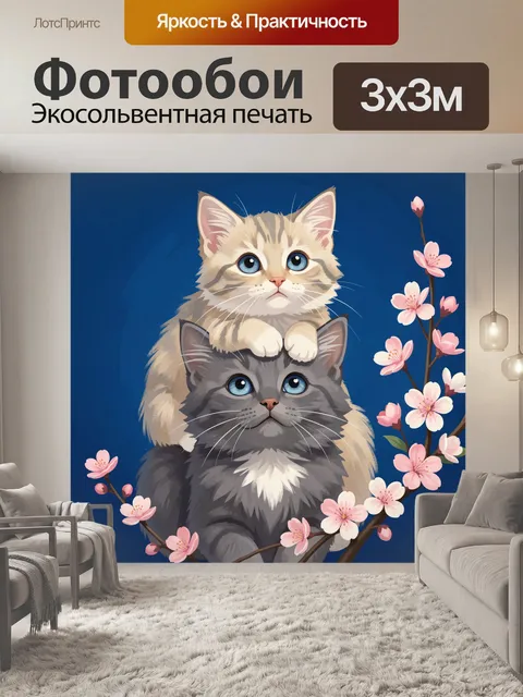 Фотообои Два котенка с цветущей веткой