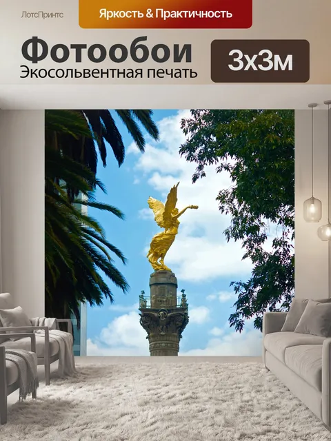 Фотообои Ангел Статуя Монумент Независимости