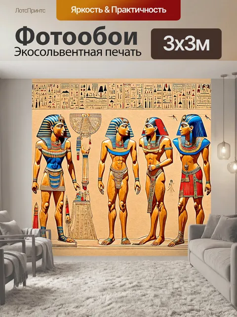Фотообои египет в стиле аналитический рисунок, включая любимые боги древних египтян и их атрибуты