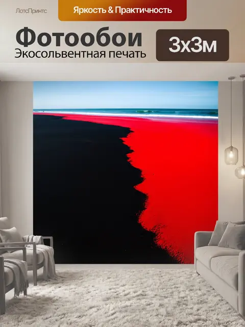 Фотообои переход черного песка на красный берег, создающий эффект контраста и динамики