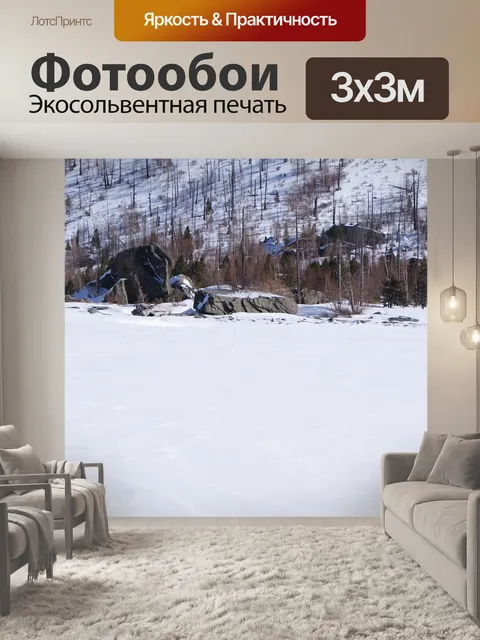 Фотообои Горы