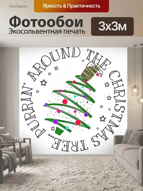 Фотообои Рождественский котик