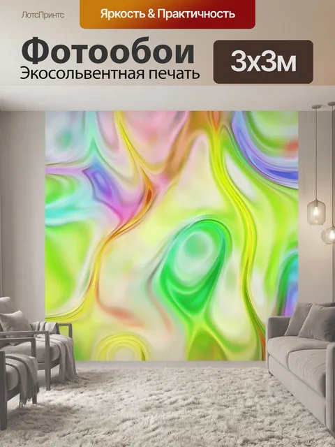 Фотообои Абстракция - 2